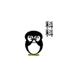 Amoy Penguin（個別スタンプ：14）