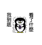 Amoy Penguin（個別スタンプ：20）