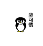 Amoy Penguin（個別スタンプ：22）