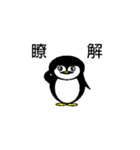 Amoy Penguin（個別スタンプ：23）