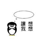 Amoy Penguin（個別スタンプ：33）