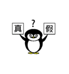 Amoy Penguin（個別スタンプ：35）