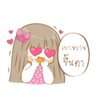 Meyanee The Series（個別スタンプ：33）