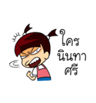 my name is pohtjasri（個別スタンプ：3）