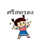 my name is pohtjasri（個別スタンプ：4）