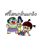 my name is pohtjasri（個別スタンプ：5）