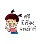 my name is pohtjasri（個別スタンプ：13）