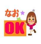 ☆なお（ちゃん、さん）用スタンプです☆（個別スタンプ：3）