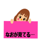 ☆なお（ちゃん、さん）用スタンプです☆（個別スタンプ：21）