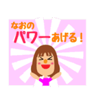 ☆なお（ちゃん、さん）用スタンプです☆（個別スタンプ：24）