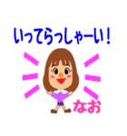 ☆なお（ちゃん、さん）用スタンプです☆（個別スタンプ：39）