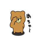くまくまtime（個別スタンプ：34）