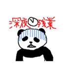 ほぼほぼパンダ（個別スタンプ：21）