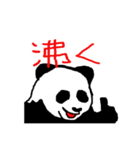 ほぼほぼパンダ（個別スタンプ：33）