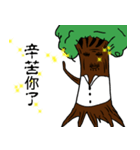 A tree teacher（個別スタンプ：10）