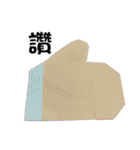 Interesting Origami（個別スタンプ：2）
