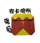 Interesting Origami（個別スタンプ：6）