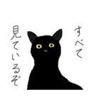 黒猫のきぶん（個別スタンプ：10）