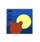 Brother Bear Brady（個別スタンプ：7）