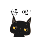 Who said the black cat is not cute（個別スタンプ：8）