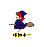 魔女と仲間たち（個別スタンプ：1）