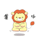 ライオンな日々（個別スタンプ：17）
