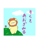 ライオンな日々（個別スタンプ：29）