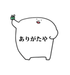 ウゴウゴぼうず（個別スタンプ：4）
