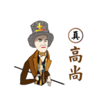 True doctor 4（個別スタンプ：3）