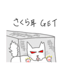 ネコババアとさくらねこ（個別スタンプ：11）