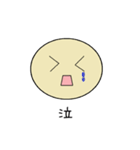 シンプルな顔文字スタンプたち（個別スタンプ：17）