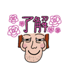 ほお骨おじさんの達のわくわくスタンプ（個別スタンプ：1）