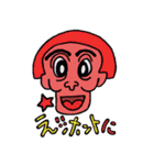 ほお骨おじさんの達のわくわくスタンプ（個別スタンプ：18）