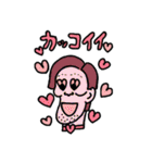 ほお骨おじさんの達のわくわくスタンプ（個別スタンプ：32）
