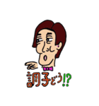 ほお骨おじさんの達のわくわくスタンプ（個別スタンプ：38）