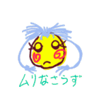 むぎゅぽん（個別スタンプ：6）