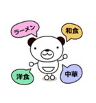 くまのぽんたん2♪（個別スタンプ：34）