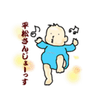 平松さんの日常（個別スタンプ：1）