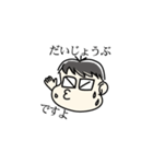 汗っかきのツトムさん（個別スタンプ：2）