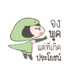 Be a Positive Thinking Person.（個別スタンプ：8）
