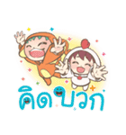Be a Positive Thinking Person.（個別スタンプ：40）