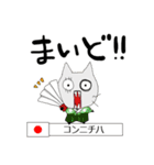 ストラッチの世界の国からコンニチハ ！！（個別スタンプ：1）