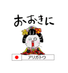 ストラッチの世界の国からコンニチハ ！！（個別スタンプ：2）
