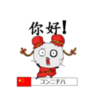 ストラッチの世界の国からコンニチハ ！！（個別スタンプ：13）