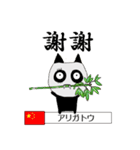 ストラッチの世界の国からコンニチハ ！！（個別スタンプ：14）