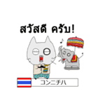 ストラッチの世界の国からコンニチハ ！！（個別スタンプ：21）