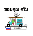 ストラッチの世界の国からコンニチハ ！！（個別スタンプ：22）