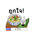 ストラッチの世界の国からコンニチハ ！！（個別スタンプ：23）