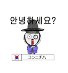 ストラッチの世界の国からコンニチハ ！！（個別スタンプ：29）