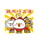 Ani chicken Welcome New Year（個別スタンプ：1）